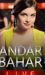 Andar Bahar Lobby